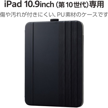 iPad 10.9インチ 第10世代 ケース ソフトレザー 本体マグネット装着 手帳型 スリープ対応 マグネット フラップ 多段階角度調整 スタンド機能 スリム エレコム