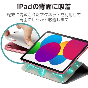 iPad 10.9インチ 第10世代 ケース ソフトレザー 本体マグネット装着 手帳型 スリープ対応 マグネット フラップ 多段階角度調整 スタンド機能 スリム エレコム