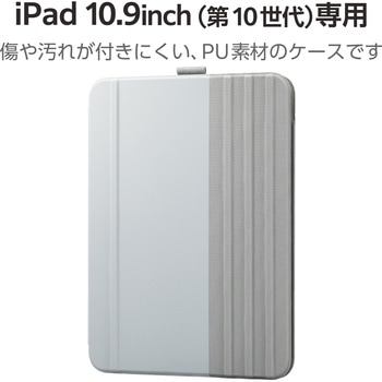 iPad 10.9インチ 第10世代 ケース ソフトレザー 本体マグネット装着 手帳型 スリープ対応 マグネット フラップ 多段階角度調整 スタンド機能 スリム エレコム