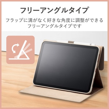 iPad 10.9インチ 第10世代 ケース ソフトレザー 手帳型 スリープ対応 マグネット フリーアングル スタンド機能 ミラー付 カードポケット付 &me エレコム