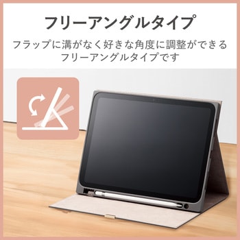 iPad 10.9インチ 第10世代 ケース ソフトレザー カバー 手帳型 スリープ対応 マグネット フリーアングル スタンド機能 カードポケット付 &me エレコム