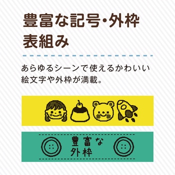ラベルライター テプラPRO - キングジム