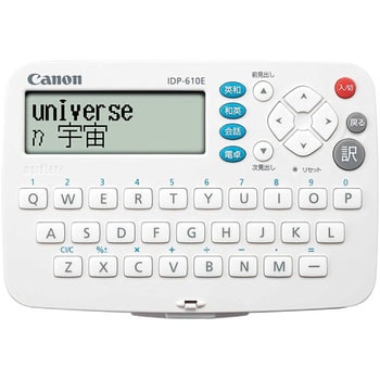 IDP‐610E コンパクト電子辞書 IDP-610 1個 Canon 【通販モノタロウ】