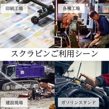 スクラビンN SARAYA(サラヤ)