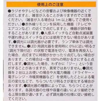 LED電球 ハロゲンランプ形 広角タイプ 60形相当 オーム電機