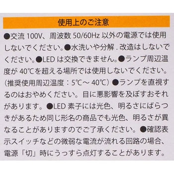 LED電球 ハロゲンランプ形 広角タイプ 60形相当 オーム電機