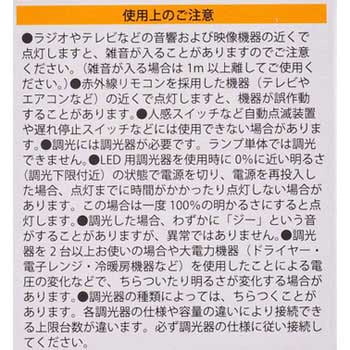 LED電球 ハロゲンランプ形 広角タイプ 60形相当 オーム電機