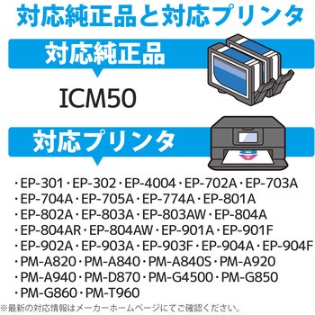 インクカートリッジ 互換 エプソン EPSON IC6CL50 6色セット カラー