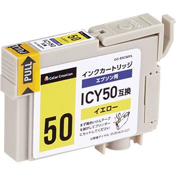 インクカートリッジ 互換 エプソン EPSON カラークリエーション 使い切りタイプ 対応 予約販売 店 6色セット IC6CL50