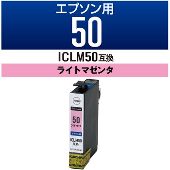 インクカートリッジ 互換 エプソン EPSON IC6CL50 6色セット カラー