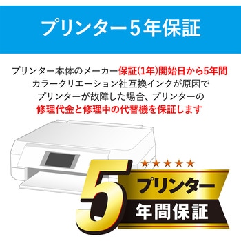 インクカートリッジ 互換 エプソン EPSON カラークリエーション IC6CL50 対応 6色セット 使い切りタイプ カラークリエーション