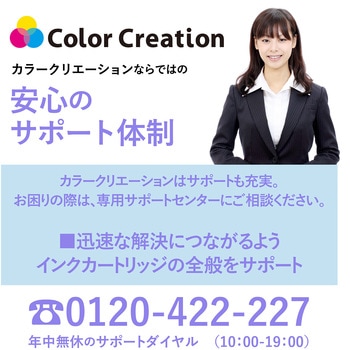インクカートリッジ 互換 エプソン EPSON カラークリエーション IC6CL50 対応 6色セット 使い切りタイプ カラークリエーション