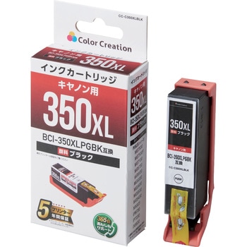 CC-C350XLBLK インクカートリッジ 互換 キヤノン CANON BCI-351/350 ...