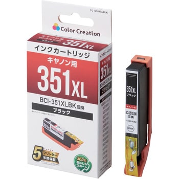 CC-C351XLBLK インクカートリッジ 互換 キヤノン CANON BCI-351/350