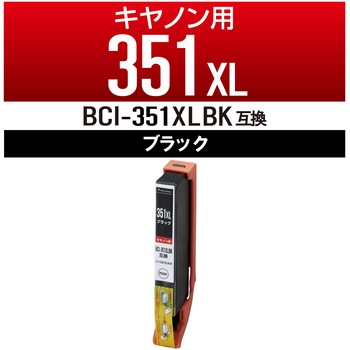 CC-C351XLBLK 互換インク カラークリエーション CANON 使い切りタイプ 大容量 カラークリエーション 61083286