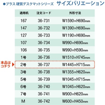 硬質 デスクマット プラスマット 光沢