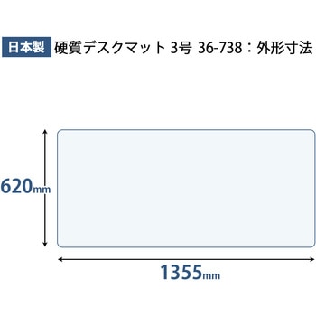 硬質 デスクマット プラスマット 光沢 PLUS(プラス)[文具]