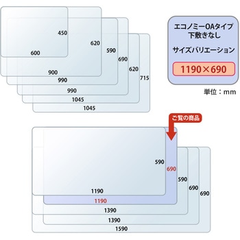 斜めカット デスクマット エコノミー 透明 半光沢 マウス対応 軟質 PLUS(プラス)[文具]