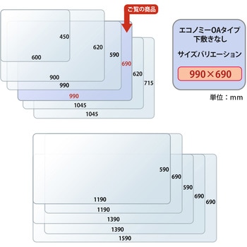 斜めカット デスクマット エコノミー 透明 半光沢 マウス対応 軟質 PLUS(プラス)[文具]