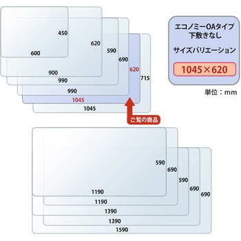 斜めカット デスクマット エコノミー 透明 半光沢 マウス対応 軟質 PLUS(プラス)[文具]