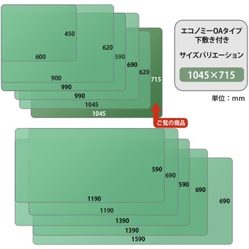 斜めカット デスクマット エコノミー 下敷き付き 半光沢 マウス対応 軟質 PLUS(プラス)[文具]