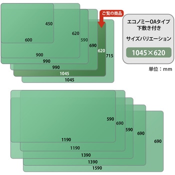 斜めカット デスクマット エコノミー 下敷き付き 半光沢 マウス対応 軟質 PLUS(プラス)[文具]