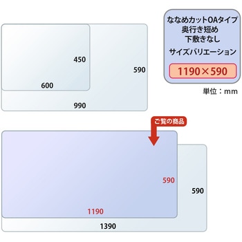 斜めカット デスクマット 透明 半光沢 マウス対応 軟質 PLUS(プラス)[文具]