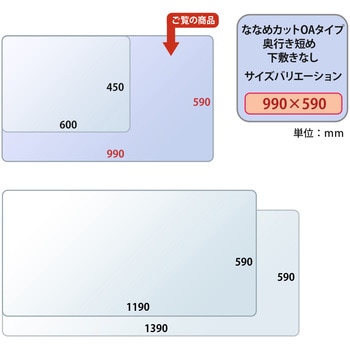 斜めカット デスクマット 透明 半光沢 マウス対応 軟質 PLUS(プラス)[文具]