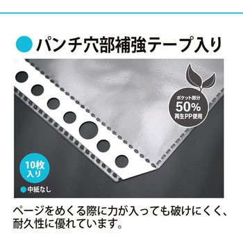 1ポケット 厚口(2・4・30穴共用) PLUS(プラス)[文具]