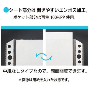 1ポケット 再生PP(2・4・30穴共用) PLUS(プラス)[文具]