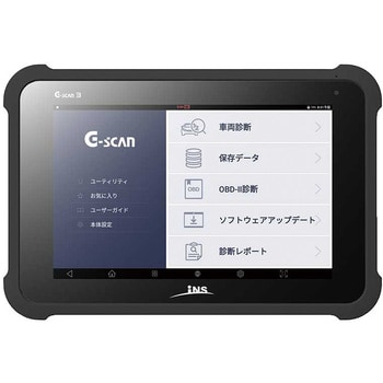 G3EJ01 G-SCAN3エントリー 1台 インターサポート 【通販モノタロウ】