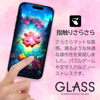 iPhone15/15Pro兼用マットタイプガラスパネル エアージェイ