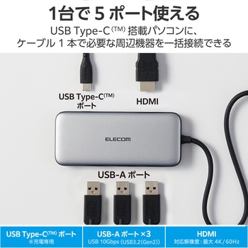 USB Type C ドッキングステーション ハブ PD 85W出力 USB-C ×1 HDMI ×1 エレコム