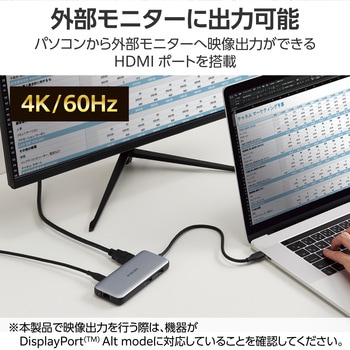 USB Type C ドッキングステーション ハブ PD 85W出力 USB-C ×1 HDMI ×1 エレコム