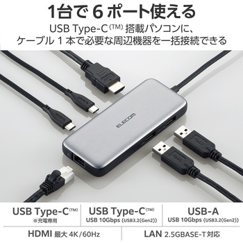 USB Type C ドッキングステーション ハブ PD 85W出力 USB-C ×1 HDMI ×1 エレコム