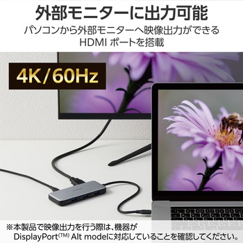 USB Type C ドッキングステーション ハブ PD 85W出力 USB-C ×1 HDMI ×1 エレコム