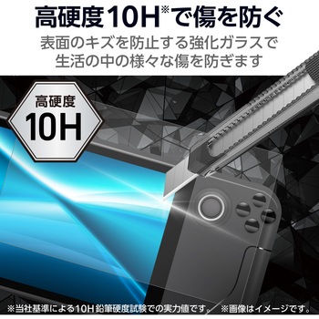 Steam Deck OLED / SteamDeck LCD ガラスフィルム 高透明 光反射軽減 表面硬度10H 強化ガラス 指紋防止 エレコム