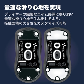 マウスソール 【M-VM510BK/M-VM610BK 専用】 ラウンドエッジ ゼロエッジソール 2枚 V custom エレコム
