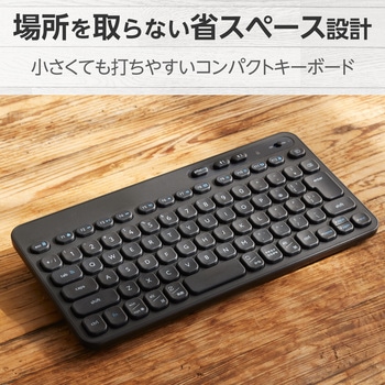 ワイヤレスキーボード 無線 Bluetooth メンブレン式 ミニサイズ テンキーレス コンパクト Caps Lock無効化スイッチ 日本語配列 軽い打ち心地 抗菌 エレコム