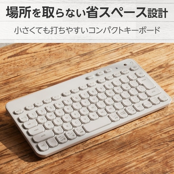 ワイヤレスキーボード 無線 Bluetooth メンブレン式 ミニサイズ テンキーレス コンパクト Caps Lock無効化スイッチ iOS ChromeOS Android 各種対応 】 エレコム