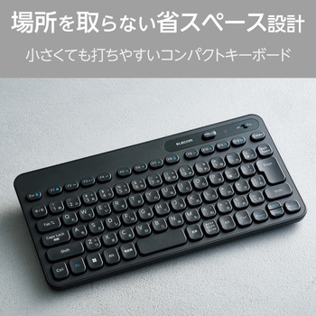 ワイヤレスキーボード 無線2.4GHz メンブレン式 ミニサイズ テンキーレス コンパクト Caps Lock無効化スイッチ 日本語配列 軽い打ち心地 抗菌 【 Windows 対応 】 エレコム