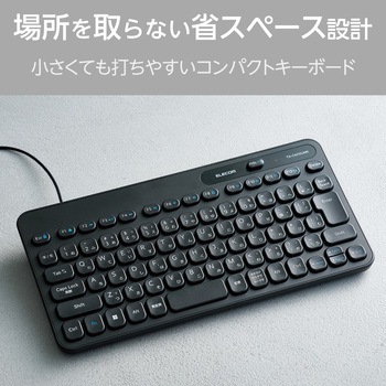 キーボード 有線 USB接続 メンブレン式 テンキーレス ミニサイズ Caps Lock無効化スイッチ 日本語配列 軽い打ち心地 抗菌 【 Windows 対応 】 エレコム
