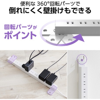 電源タップ 延長コード コンセント 2P 10個口 雷ガード マグネット スイングプラグ 脚パーツ付 エレコム
