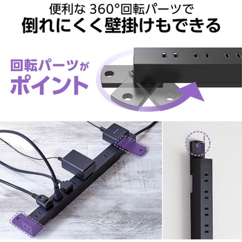 電源タップ 延長コード コンセント 2P 10個口 雷ガード マグネット スイングプラグ 脚パーツ付 エレコム