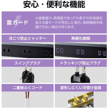 電源タップ 延長コード コンセント 2P 10個口 雷ガード マグネット スイングプラグ 脚パーツ付 エレコム