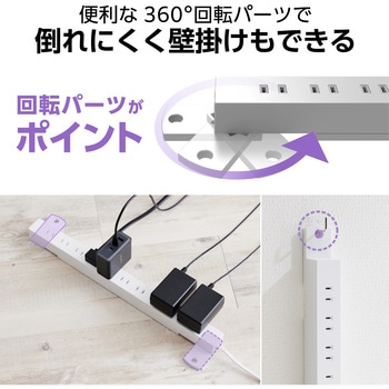 電源タップ 延長コード コンセント 2P 10個口 雷ガード マグネット スイングプラグ 脚パーツ付 エレコム