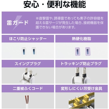 電源タップ 延長コード コンセント 2P 10個口 雷ガード マグネット スイングプラグ 脚パーツ付 エレコム