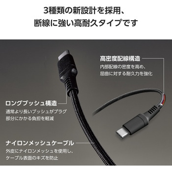 タイプCケーブル (Type-C to C) PD 100W 断線に強い 高耐久 ナイロンメッシュ エレコム