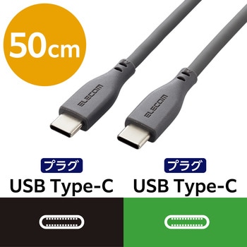 タイプCケーブル (Type-C to C) PD 100W シリコン 【MacBook Pro iPad 等対応】 エレコム