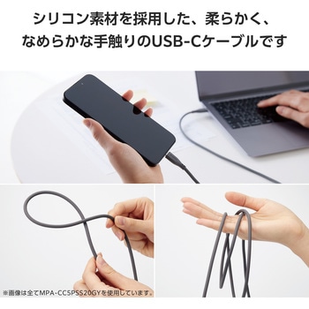 タイプCケーブル (Type-C to C) PD 100W シリコン 【MacBook Pro iPad 等対応】 エレコム